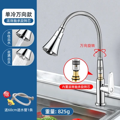 [ball bearing core] single cooling universal rotation two gears + 60cm water inlet pipe
