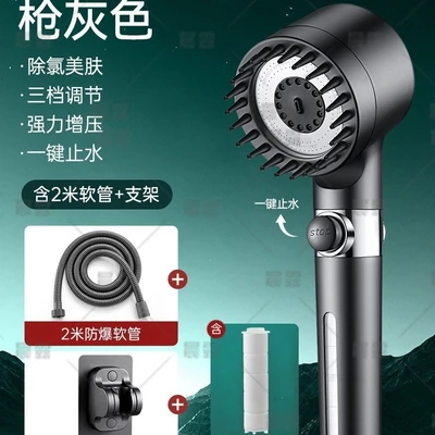 【sa-39】gunmetal gray three-setting turbocharged filter shower head + 2m stainless steel explosion-proof hose + bracket