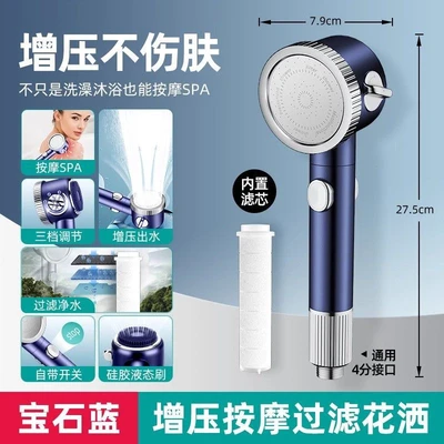 【sa-38】【fantasy blue d01】supercharged filter shower - bathing master