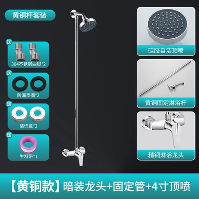 Mingjia concealed all copper-thickened 4-inch top spray suit