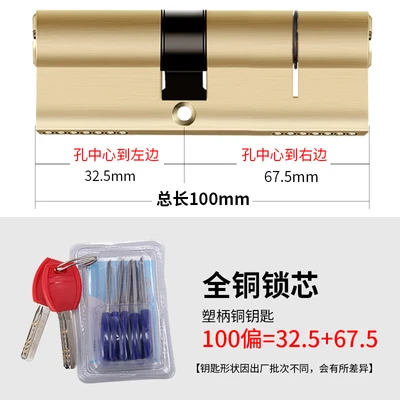 Plastic handle full copper 100 offset (32.5+67.5)