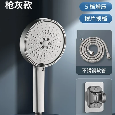 【sa-134】599 gunmetal gray five-function handheld shower head + gray flexible hose + drill-free mount