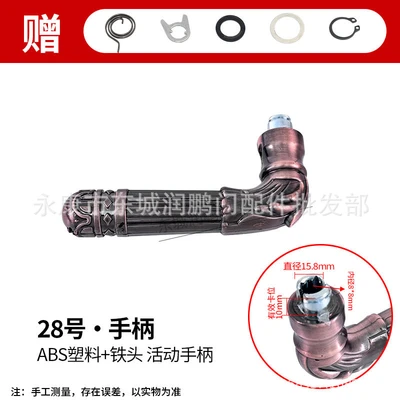 [activity handle] no. 28 faucet red bronze plastic model