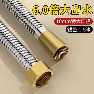 Silver bright color - 1.5m [large inner tube] powerful 6.0 times the large water outlet