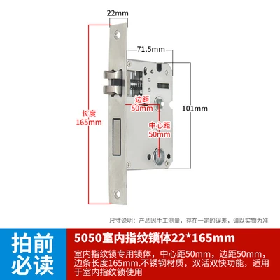 5050 type indoor fingerprint lock body 22*165mm
