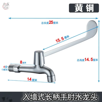 Copper body 14cm extra-long net nozzle medical handle
