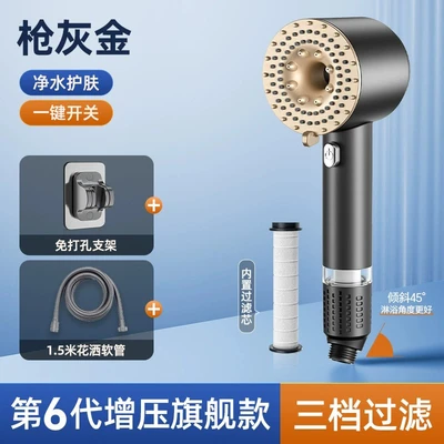 【sa-17】【gunmetal gray set 3】turbocharged shower head + 1.5m shower hose + drill-free bracket