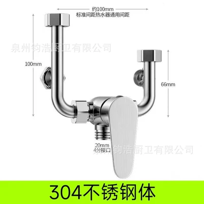 304 u-shaped mixing valve