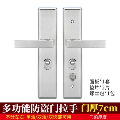 Stainless steel multi-function door thickness 7cm
