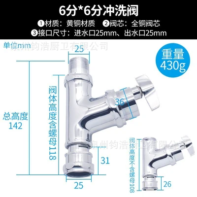 Flush valve 6 minutes in and 6 minutes out (dn=20)