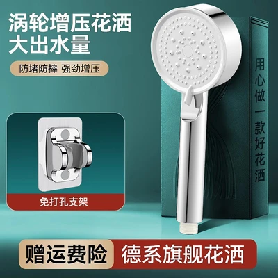 【sa-633】five-speed supercharged shower + punch-free bracket