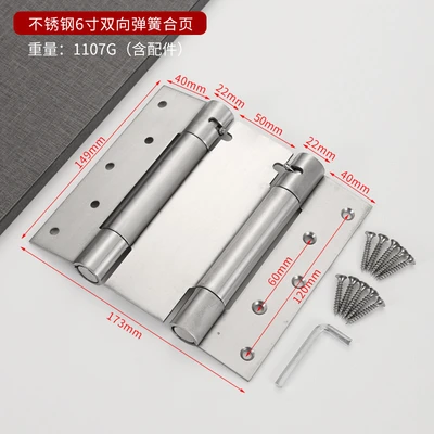 6inch double-elastic hinge brushed (1 price grids)