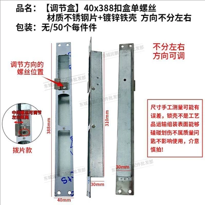 [adjustment box] 40*388 single screw