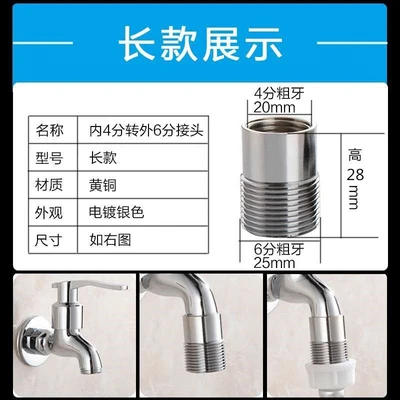 [extended version] 4-point internal to 6-point external connector