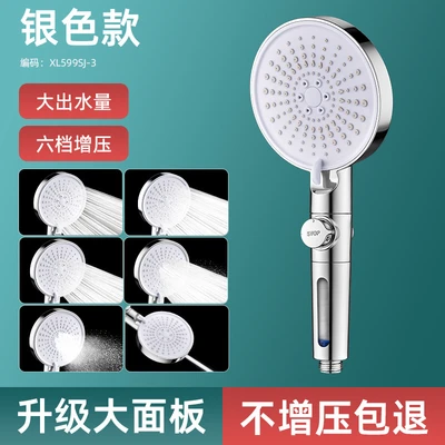 【sa-135】919 silver six-function shower head with filter and one-handed operation