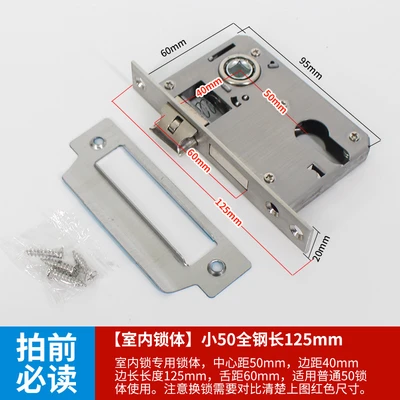 [Indoor lock body] Small 50 all steel 125mm long
