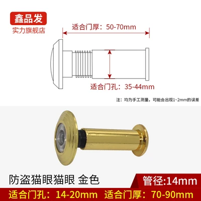 Golden fireproof cat's eye 14mm70-90mm