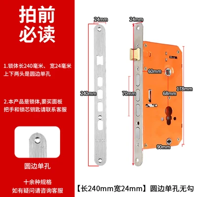 Round single hole [240x24] lock body - no hook/fake hook