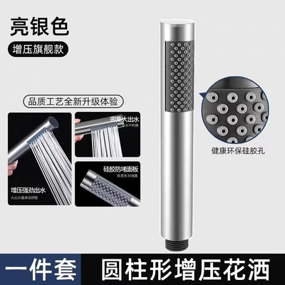 [silver] stainless steel cylindrical shower head