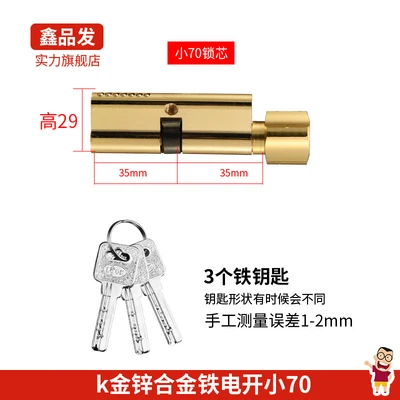 K gold zinc alloy ferroelectric open small 70 indoor lock cylinder