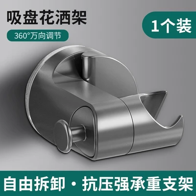 【zj-21】gun gray removable suction cup shower holder【1 piece】