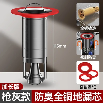 Extended fault magnetic levitation floor drain core [11.5cm] gun gray