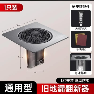 C style floor drain sticker