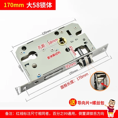 Large 58 lock body length 170mm