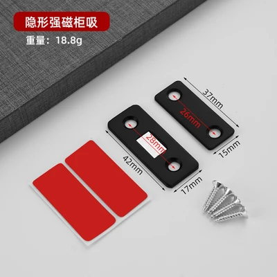 Small magnetic black cabinet suction (with 3m double-sided tape and 4 screws)