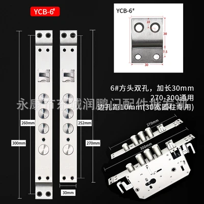 YCB-6 Plus Chain Splice