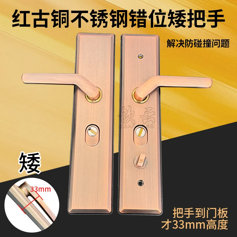 Red ancient stainless steel security door door lock ultra-thin dislocation low handle inside and outside mutual touch mutual installation wooden door universal type