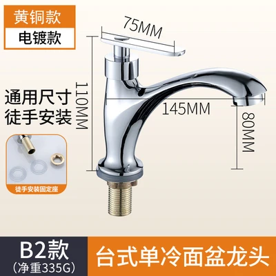 B2 copper table basin metal handle