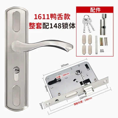 Duck tongue adjustable (50 holes) complete set with 148 lock body