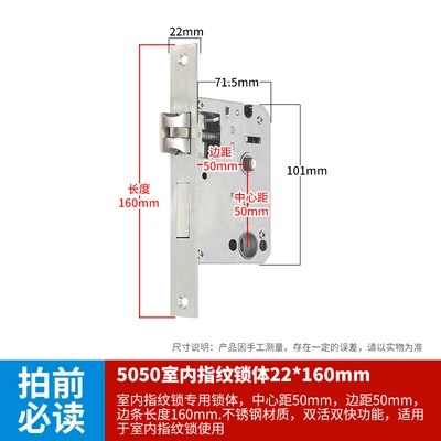 5050 type indoor fingerprint lock body 22*160mm
