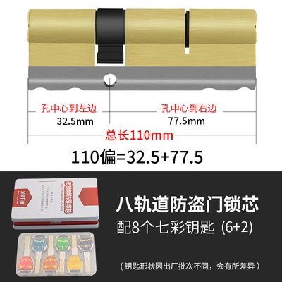 Eight track 110 bias 32.5+77.5