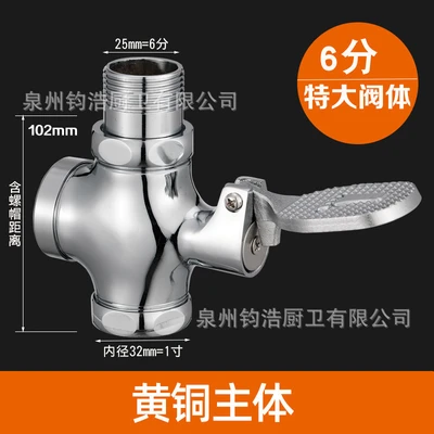 Copper enlarged body foot valve 6 points