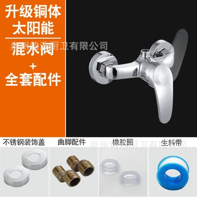 Upgraded upward-facing real copper body with solar water supply_accessories