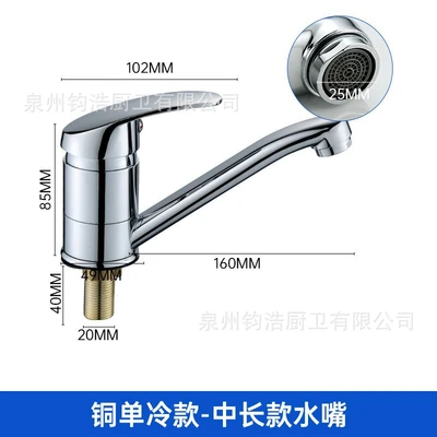 Single cooling mid-length (excluding water inlet pipe)