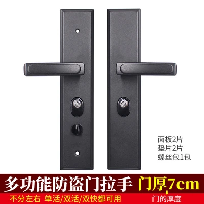 Multi-functional security door handle door thickness 7Cm