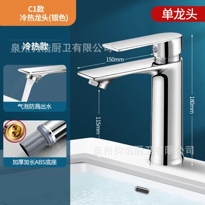 [brushed silver] 304 stainless steel hot and cold faucet