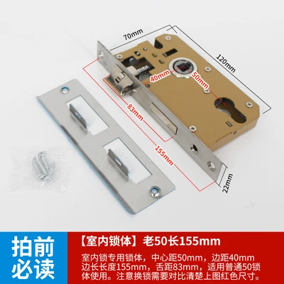 [Indoor lock body] old 50 long 155mm