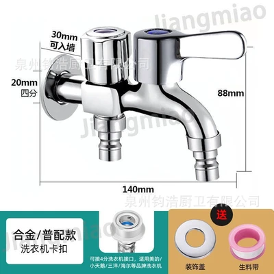 Alloy copper core copper rod round handle [side-by-side washing machine] 14cm [300g]