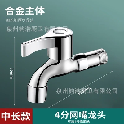 [alloy] 11cm mesh nozzle mop pool long handle