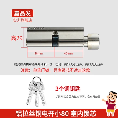 Aluminum brushed copper electric opening small 80 indoor lock cylinder