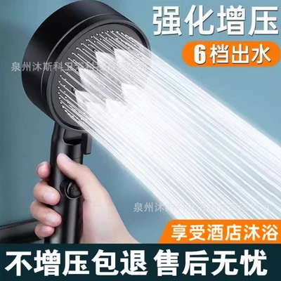 Black - 5 levels of water discharge [supercharged version]