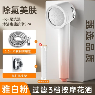 【sa-09】japanese-style turbine shower head - elegant white pink 【three-mode filtration & pressure boosting】+ holder + 1.5m hose