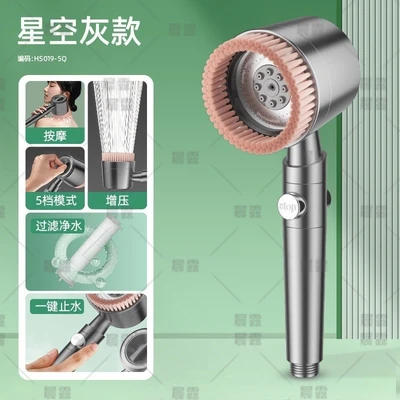 【sa-18】five-speed spray brush [starry sky gray