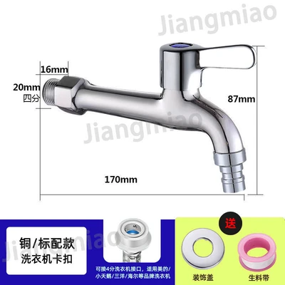 Refined copper core copper rod round handle [washing machine] 17cm [200g]