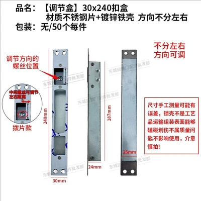 [adjustment box] 30*240