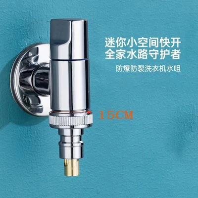 Copper mini 4-point washing machine interface automatic water stop